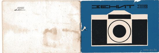 Инструкция и паспорт к фотоаппарату Зенит-Е 1981г.