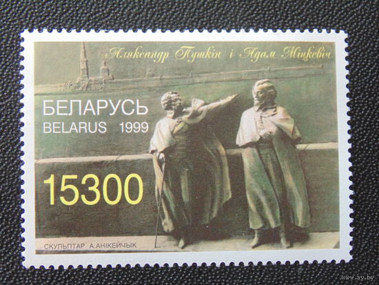 Беларусь 1999 год.