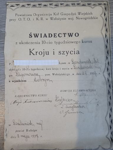 Свидетельство об окончании курсов. Польша. 1937 г. Лаздуны