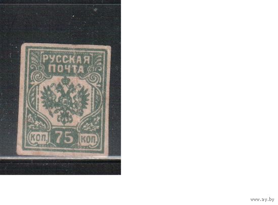 Россия-1919 (Сол.43А) *,  Гражданская война, Западная Армия(Авалов-Бермондт),