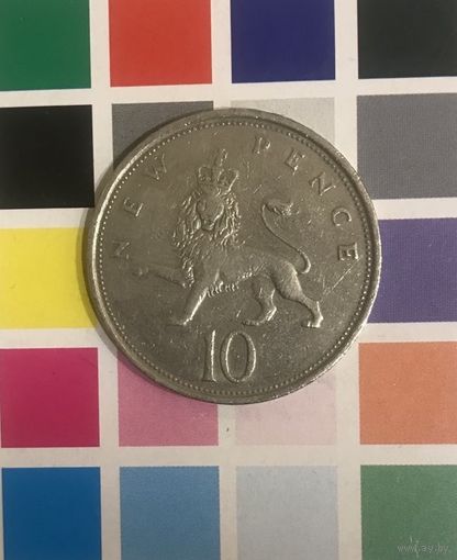 Великобритания 10 новых пенсов 1973