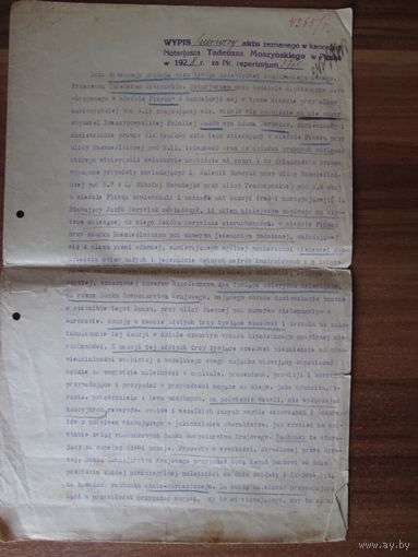 Документ.Польша.1928г