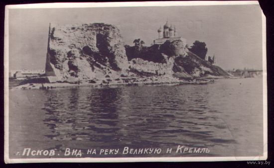 1955 год Псков Вид на реку Великую