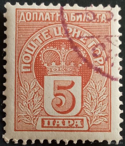 Черногория. 1907г. Mi19 служебная.