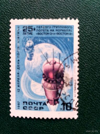 СССР, 1987 год. День космонавтики. Юбилей