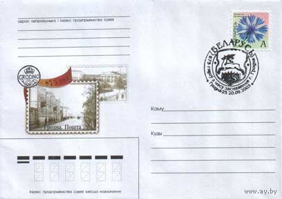 Беларусь 2003 ХМК СГ 875 лет со дня основания г. Гродно. (Гродно-25)