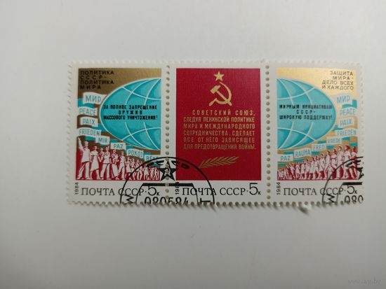 1984 СССР. Политика мира. Полная серия