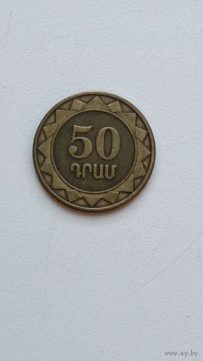 Армения. 50 драмов 2003 года.