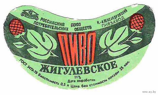 Этикетка пиво Жигулевское Россия СБ504