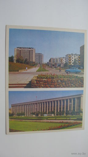 . Минск 1974