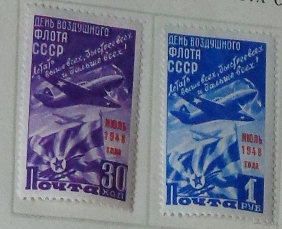 1948 г. День воздушного флота СССР