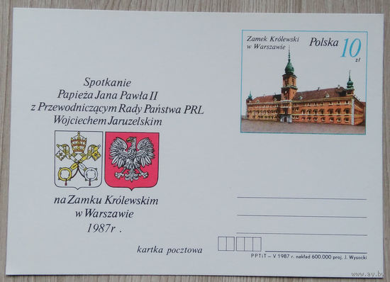 ПК  Польша 012 визит Папы римского 1987 г.