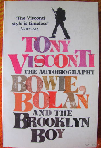 Tony Visconti. The Autobiography: Bowie, Bolan and the Brooklyn Boy (На английском языке)