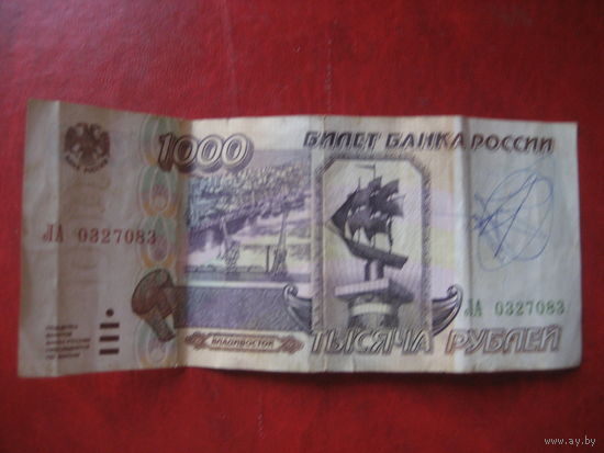 1000 рублей Россия 1995 год Владивосток серия ЛА