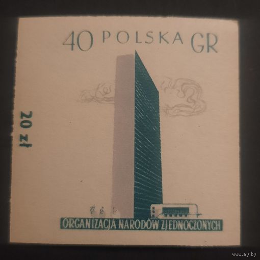 Польша 1957. ООН. Беззубцовая. Марка из серии