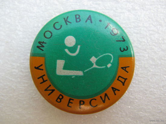Знак. Москва 1973 г. Универсиада