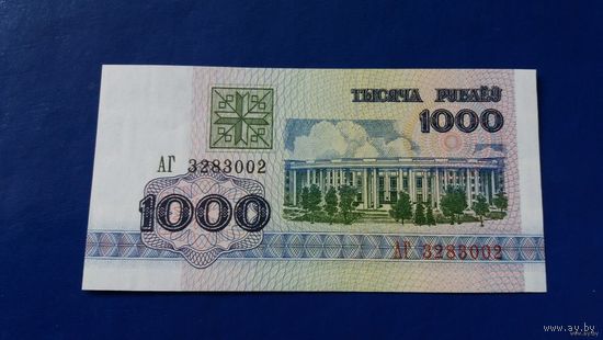 1000 рублей 1992 год Беларусь Серия АГ (UNC)Номер может не совпадать