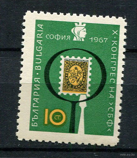 Болгария - 1967 - Филателистический конгресс в Софии - [Mi. 1697] - полная серия - 1 марка. MNH.