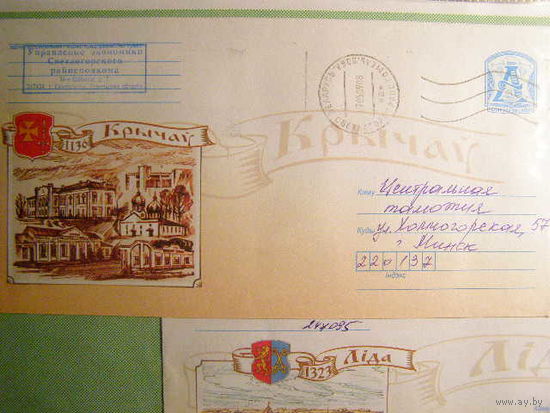 ХМК ПОЧТА Кричев, панорама и герб города 2009 год. Беларусь