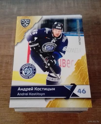 Только игроки "Динамо" Минск/ 120шт. разных хоккейных карточек, без повторок/ Разные сезоны.