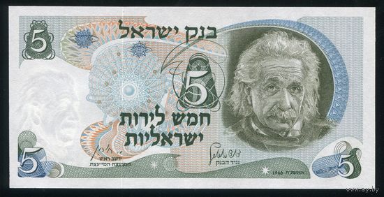 Израиль. 5 Лир образца 1968 года. P34b. UNC