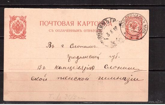 Беларусь-1912, почтовая карточка из Новогрудка в Слоним