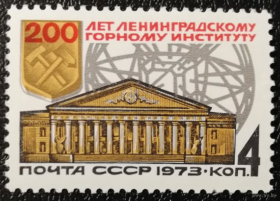 Горный институт (СССР 1973) чист