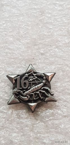 Фрачник 16 отдельный полк РЭБ Беларусь