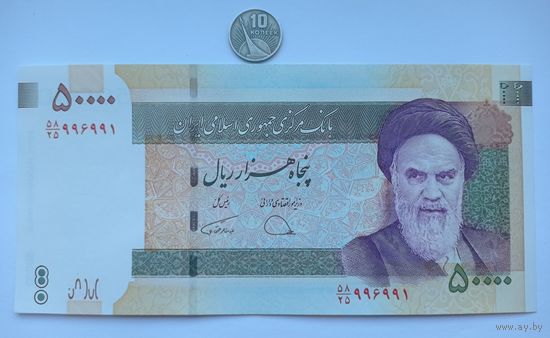 Werty71 Иран 50000 риалов 2019 85 лет Тегеранскому университету 5 туманов  банкнота