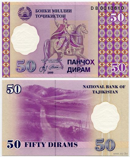 Таджикистан. 50 дирам (образца 1999 года, P13, UNC) [серия DB]