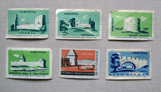 Спичечные этикетки Новгород, Ярославль 6 штук 1961 1964