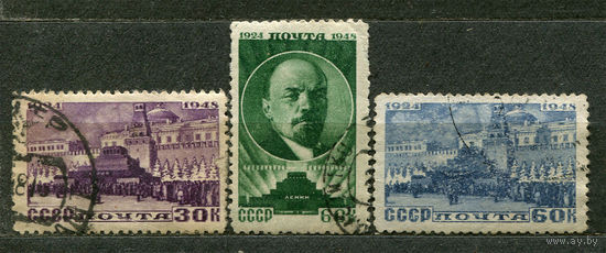 Ленин. 1948. Полная серия 3 марки
