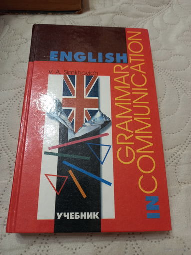 Учебник Практическая грамматика английского языка