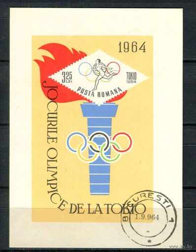 Румыния - 1964 - Летние Олимпийские игры - [Mi. bl. 58] - 1 блок. Гашеный.  (Лот 162AQ)