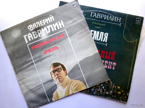 LP Композитор В. Гаврилин "Популярные произведения на 2-х дисках"
