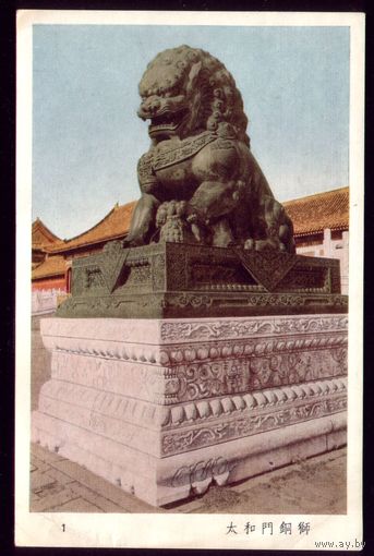 Китай Бронзовый лев у ворот Спокойной гармонии