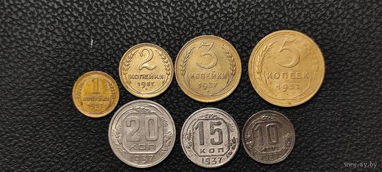 Погодовка монет СССР 1+2+3+5+10+15+20 копеек 1937 года . Смотрите другие мои лоты.