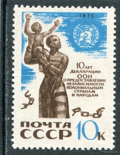 СССР 1970. Декларация ООН