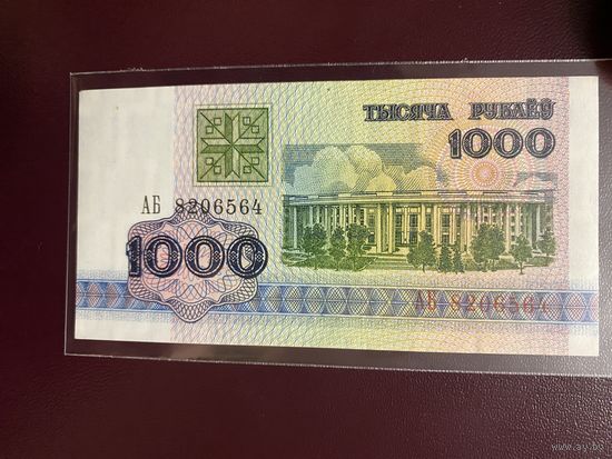 1000 рублей 1992 года серия АБ Хf+