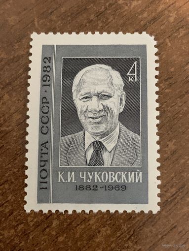 СССР 1982. К.И. Чуковский 1882-1969. Полная серия