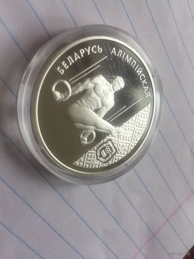 Спортивная гимнастика 20 рублей серебро 1996.