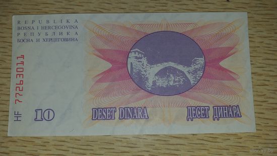 Босния и Герцеговина 10 динар