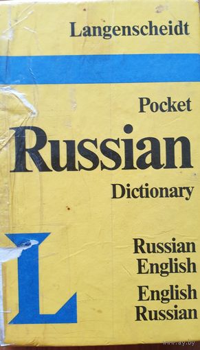 Русско-английский и английско-русский словарь