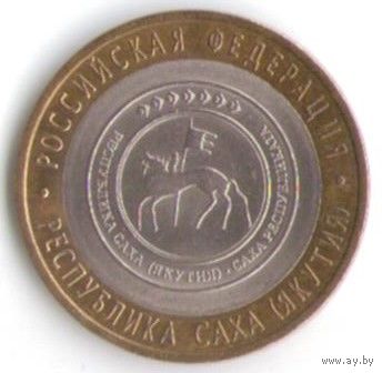 10 рублей 2006 г.  Республика Саха СПМД _состояние XF/аUNC