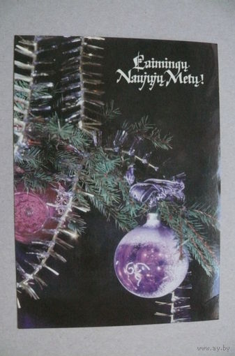 Якимавичюс Й.(фото), Новогодняя открытка (на литовском языке); 1986, подписана.