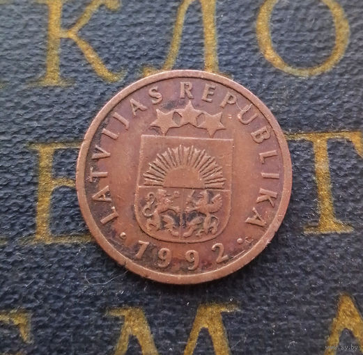 1 сантим 1992 Латвия #02