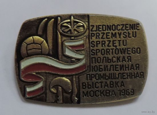 Значок "Польская юбилейная промышленная выставка 1969г." Алюминий.