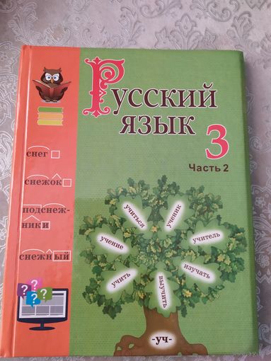 Учебник"Русский язык"\049