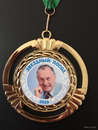 Памятная медаль А.В.Медведя ко II Европейским играм в Минске