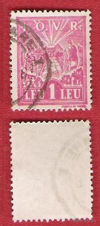 Румыния 1948 Почтово-налоговая марка IOVR
